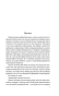 Тринадцать-PRIMESbooks3.webp
