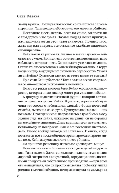 Тринадцать-PRIMESbooks4.webp