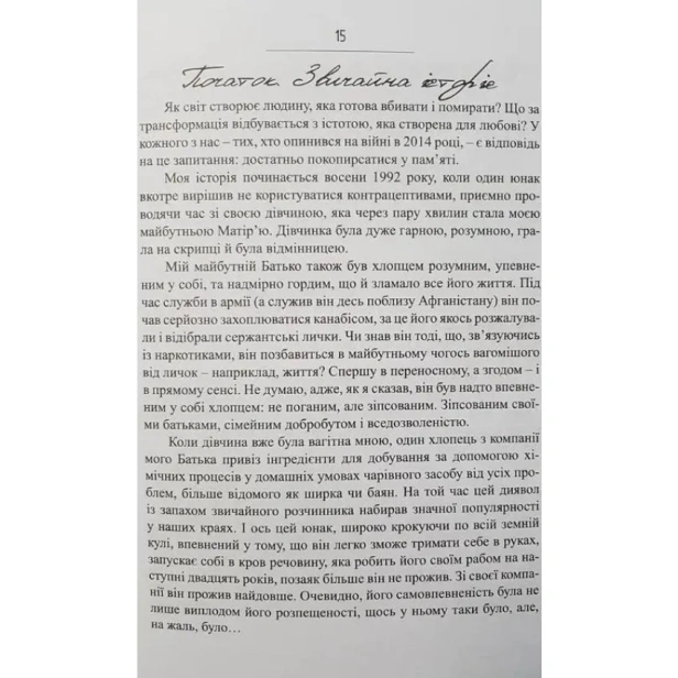 Сліди-на-дорозі-PRIMESbooks4.webp