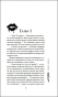 В-плену-запрета-Танец-с-дьяволом-#3-PRIMESbooks2.webp