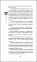 В-плену-запрета-Танец-с-дьяволом-#3-PRIMESbooks3.webp