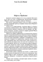 Граф-Монте-Кристо-В-2-кн-Кн-1-PRIMESbooks2.jpg