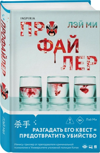 Профайлер-PRIMESbooks.webp