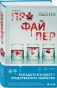 Профайлер-PRIMESbooks.webp
