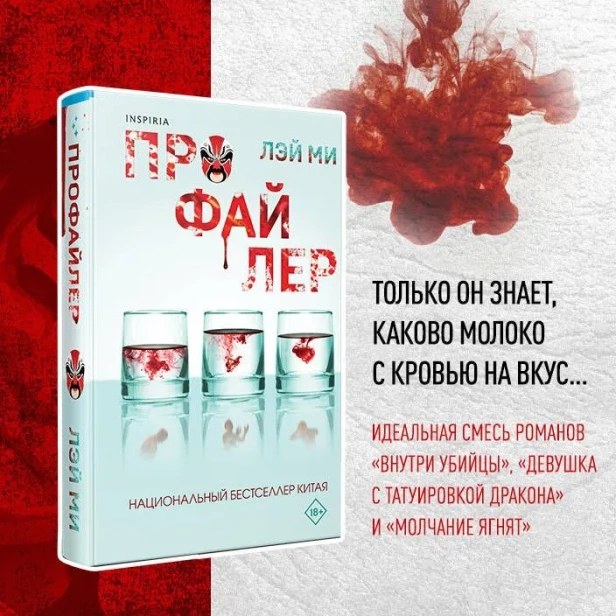 Профайлер-PRIMESbooks2.webp