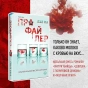 Профайлер-PRIMESbooks2.webp