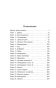 Ящик-Скиннера-PRIMESbooks2.webp
