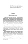 Ящик-Скиннера-PRIMESbooks4.webp
