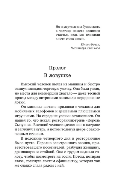 Клинок-молчания-PRIMESbooks3.webp