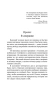 Клинок-молчания-PRIMESbooks3.webp