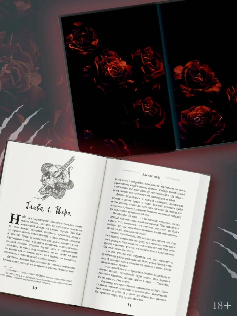 Адские-псы-PRIMESbooks3.webp