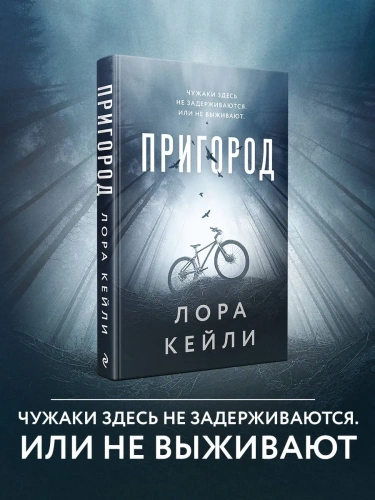 Пригород-PRIMESbooks2.webp