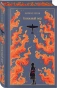 Книжный-вор-Подарочное-издание-PRIMESbooks.webp