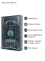 Великий-Гэтсби-Подарочное-издание-PRIMESbooks3.webp