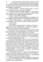Граф-Монте-Кристо-В-2-кн-Кн-1-PRIMESbooks3.jpg