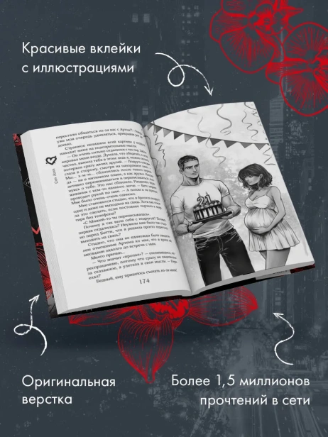 Танец-с-дьяволом-Расплата-PRIMESbooks4.webp