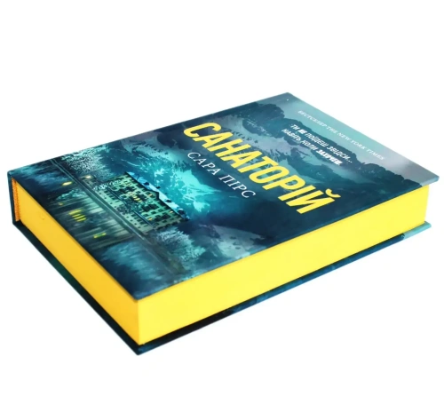 Санаторій-PRIMESbooks2.webp