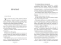 Санаторій-PRIMESbooks3.webp