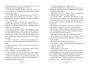 Санаторій-PRIMESbooks4.webp