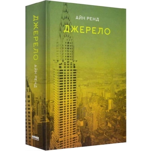 Джерело-PRIMESbooks.webp