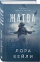 Жатва-PRIMESbooks.webp