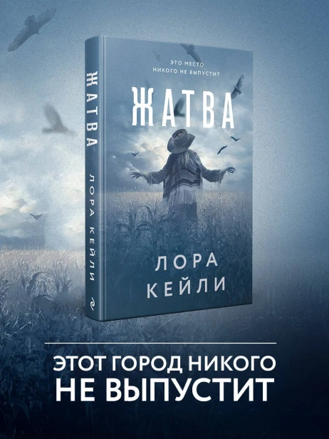 Жатва-PRIMESbooks2.webp
