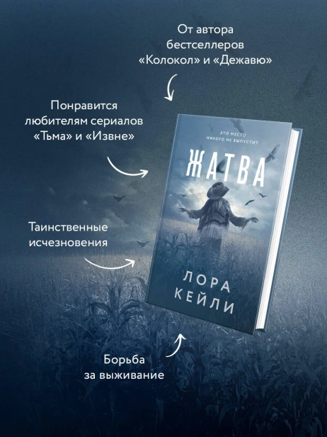 Жатва-PRIMESbooks3.webp