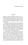 Дом-лжи-PRIMESbooks3.webp
