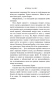 Дом-лжи-PRIMESbooks4.webp