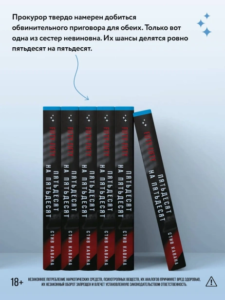 Пятьдесят-на-пятьдесят-PRIMESbooks3.webp