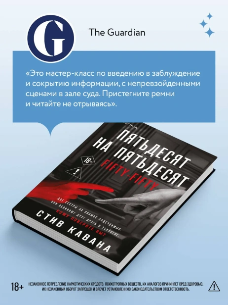Пятьдесят-на-пятьдесят-PRIMESbooks4.webp