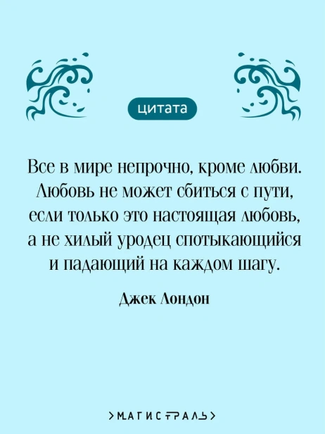 Мартин-Иден-Подарочное-издание-PRIMESbooks4.webp