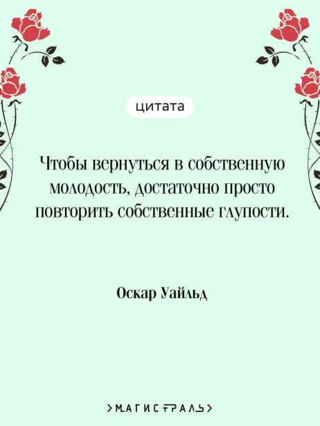 Портрет-Дориана-Грея-Подарочное-издание-PRIMESbooks4.webp