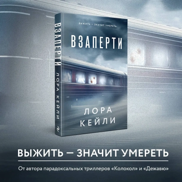 Взаперти-PRIMESbooks2.webp