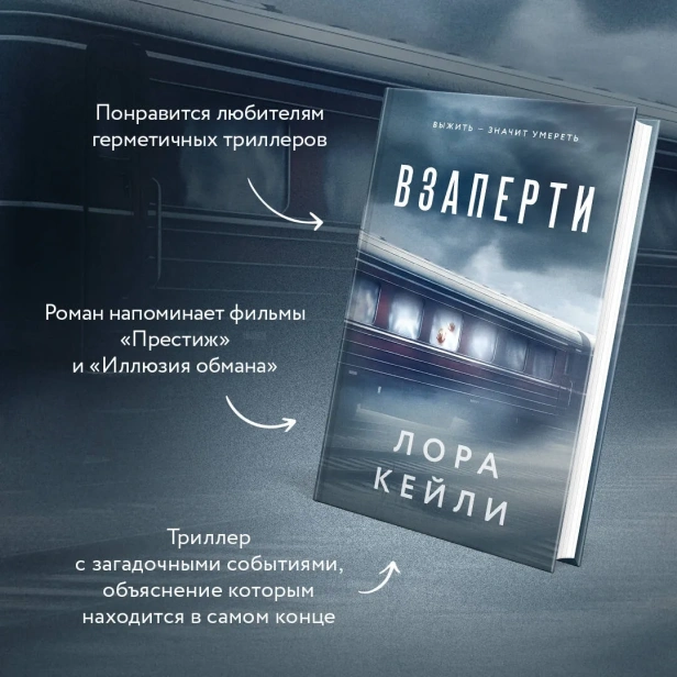 Взаперти-PRIMESbooks3.webp