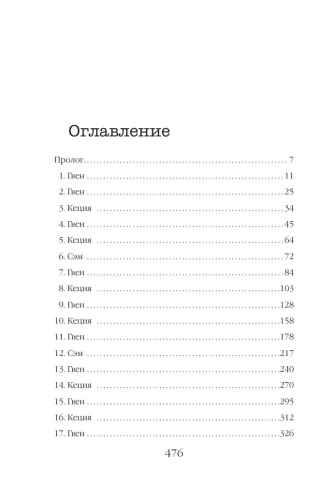 Мрачный-залив-PRIMESbooks2.webp