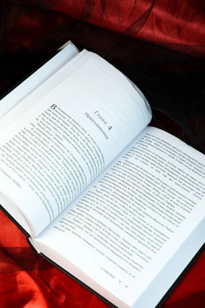 Сумерки-PRIMESbooks4.webp