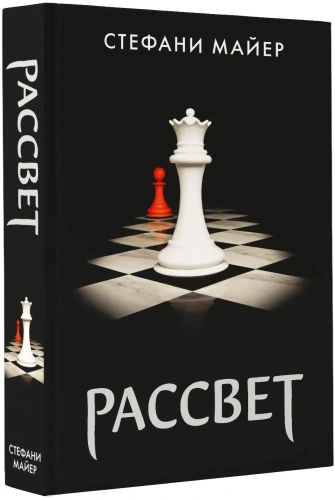 Рассвет-PRIMESbooks.webp