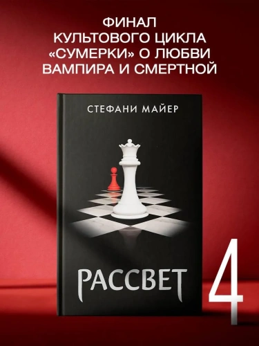 Рассвет-PRIMESbooks2.webp