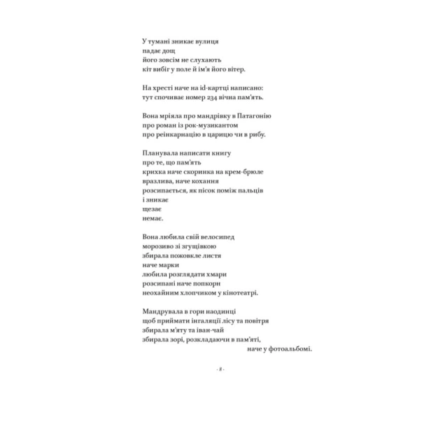 Вірші-з-бійниці-PRIMESbooks3.webp