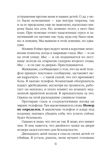 Темный-ручей-PRIMESbooks3.webp