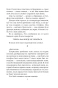 Темный-ручей-PRIMESbooks4.webp