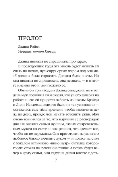 Мертвое-озеро-PRIMESbooks2.webp