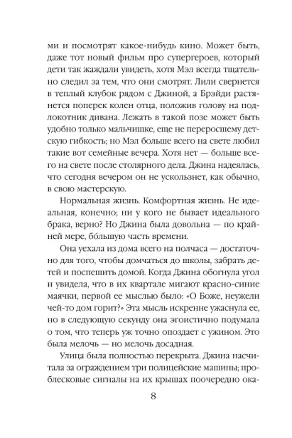 Мертвое-озеро-PRIMESbooks3.webp