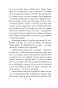 Мертвое-озеро-PRIMESbooks3.webp