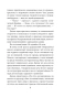Мертвое-озеро-PRIMESbooks4.webp