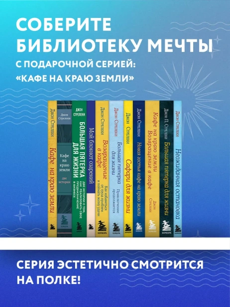 Кафе-на-краю-земли-PRIMESbooks4.webp