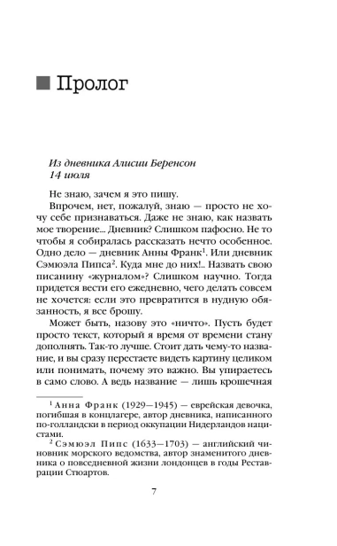 Безмолвный-пациент-PRIMESbooks3.webp