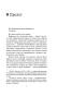 Безмолвный-пациент-PRIMESbooks3.webp