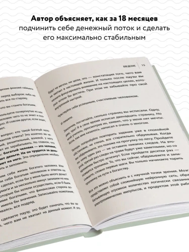 Стать-богатым-может-каждый-PRIMESbooks2.webp